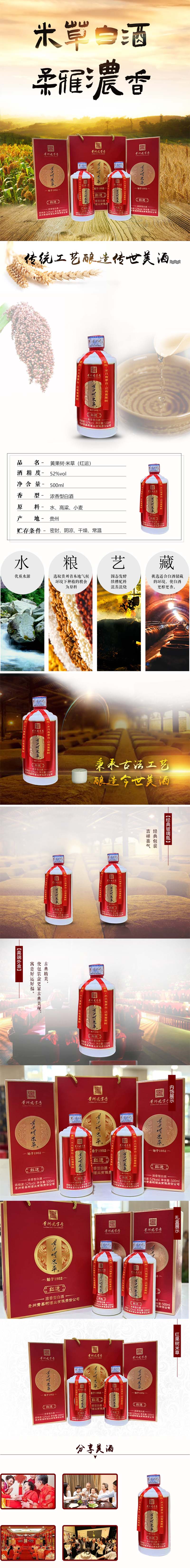 黄果树白酒.jpg